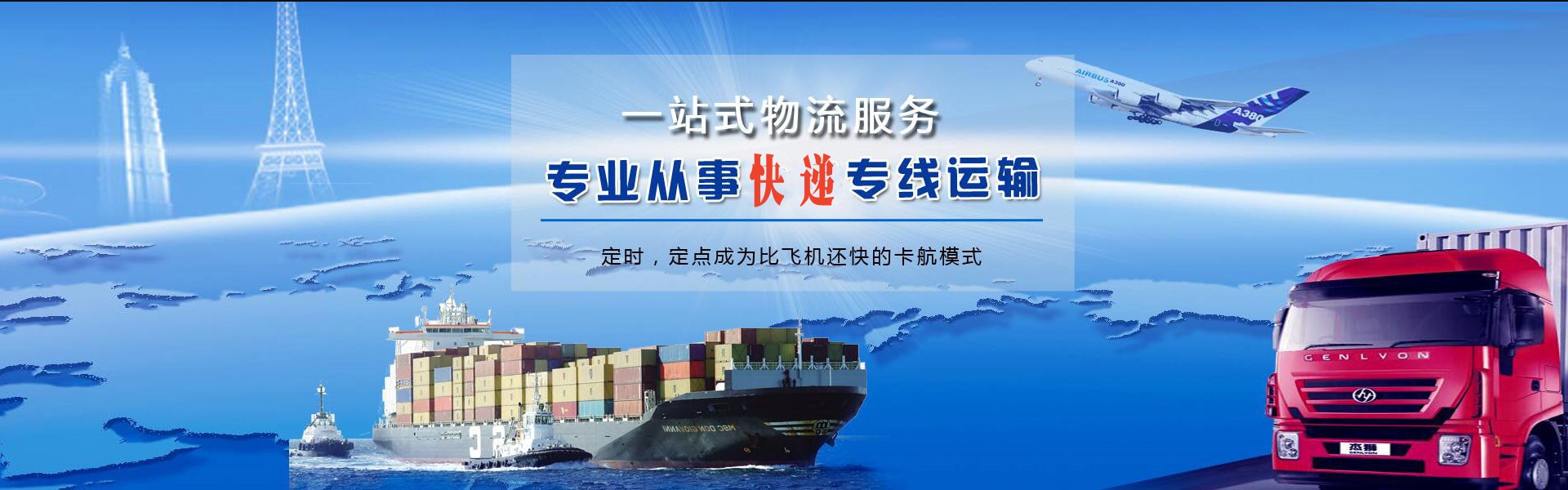 渠县到北京物流公司-渠县至北京物流专线-渠县空运到北京-优时通物流有限公司