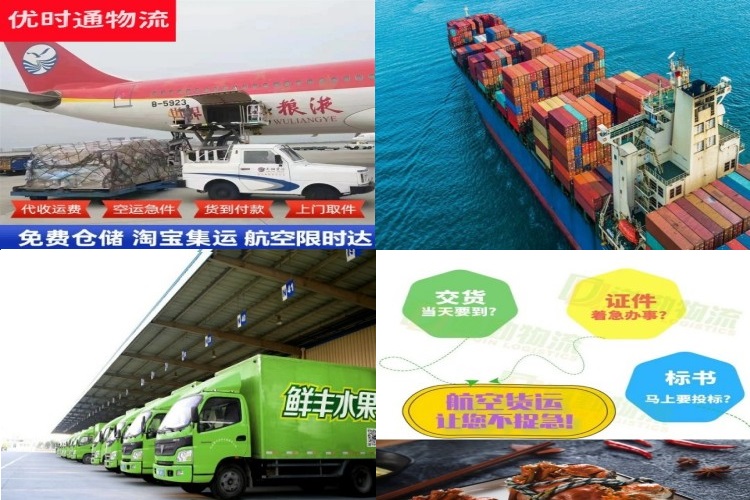 渠县到北京航空货运公司-渠县到北京物流专线